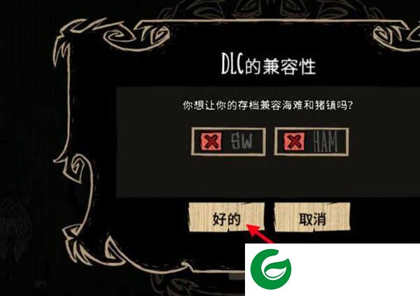 饥荒整合版巨人国怎么去海滩1