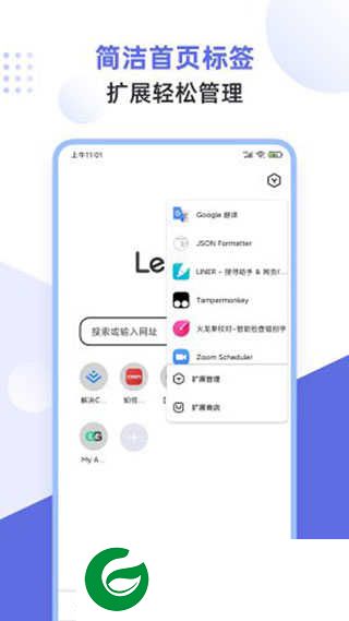 狐猴浏览器安卓版本下载-狐猴浏览器app下载安装v2.6.1.013