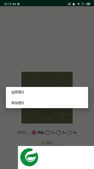 picencrypt最新版下载-酷安picencrypt行+列下载v1.0.32 官方安卓版
