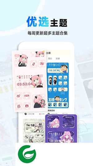布橘小组件app下载-布橘小组件最新版下载v1.0.0