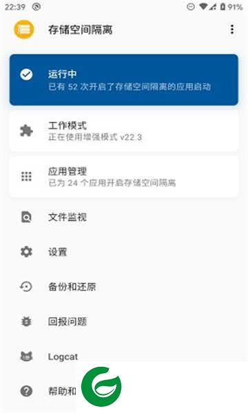 安卓存储空间隔离下载_安卓存储空间隔离免费版下载