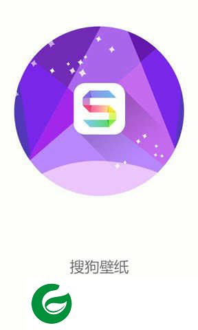 搜狗壁纸手机壁纸下载-搜狗壁纸app最新版下载v2.5.5