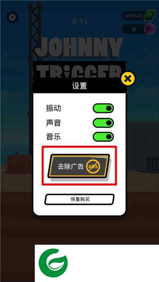约翰尼触发器手游下载-约翰尼触发器手游安卓版下载1.12.43-