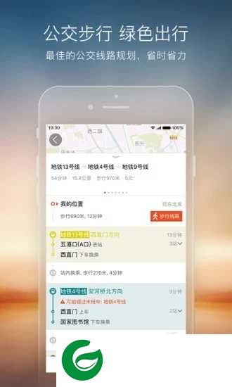 搜狗地图app手机版下载-搜狗地图下载2024最新版v10.9.8