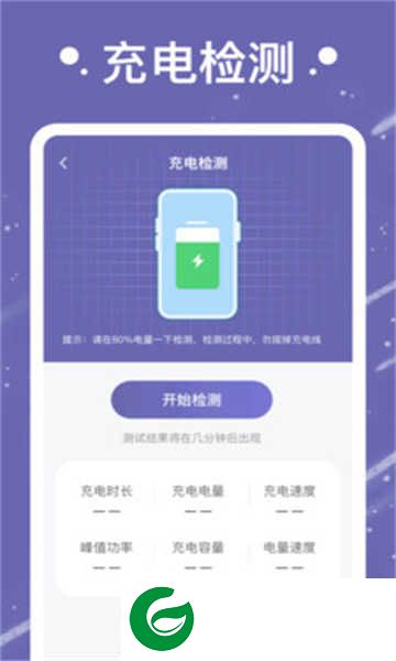 流星充电app下载_流星充电安卓版下载