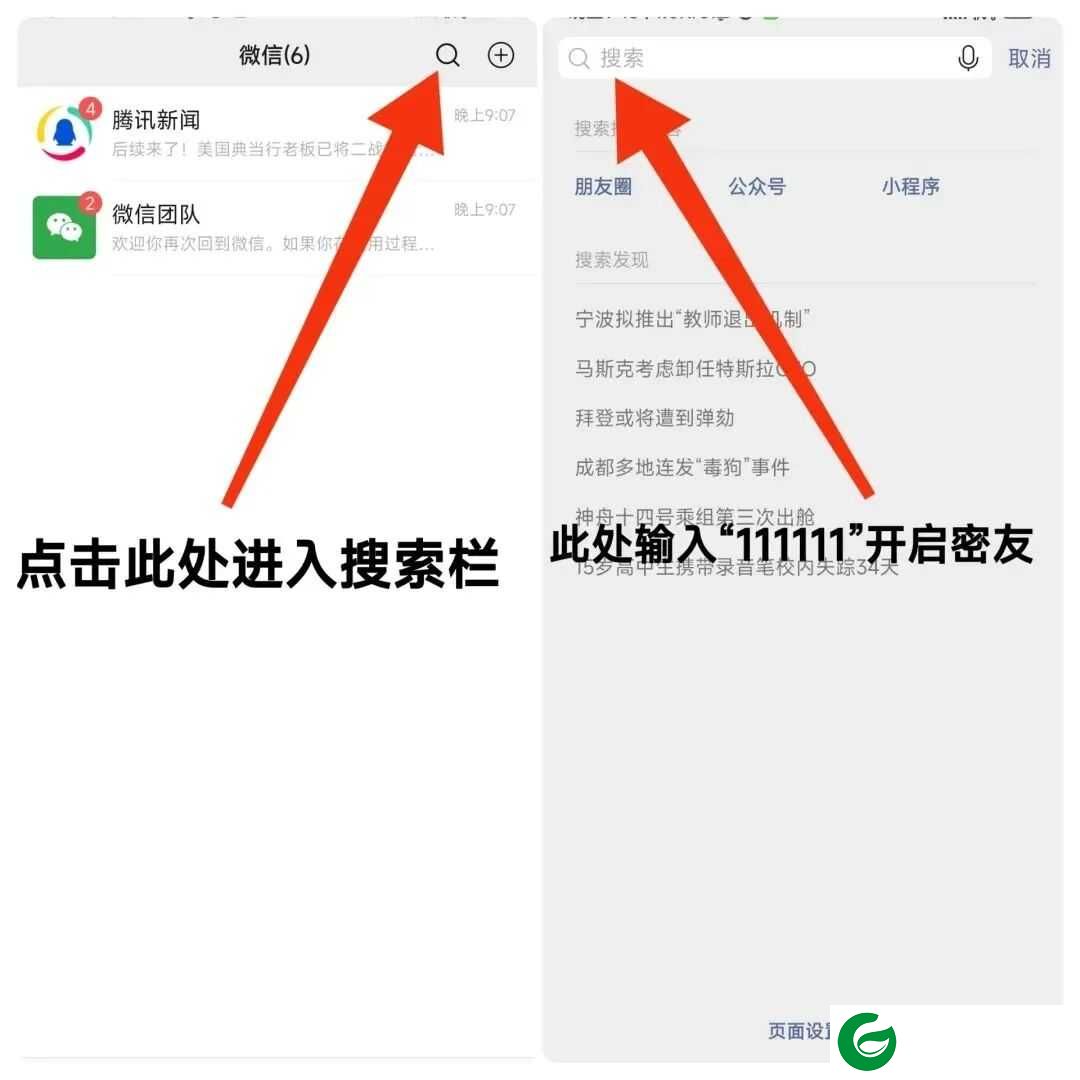 微信密友安卓版下载-微信密友(防撤回隐藏密友)下载8.0.32