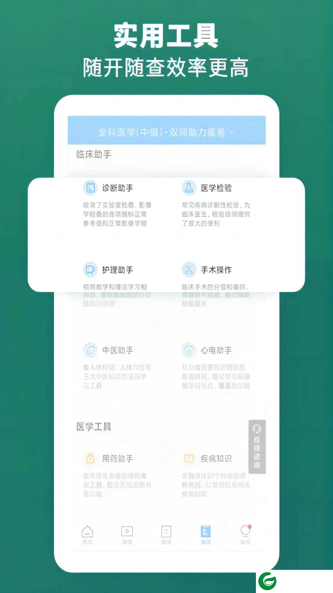 考试宝典安卓版下载安装_考试宝典安卓版最新版下载