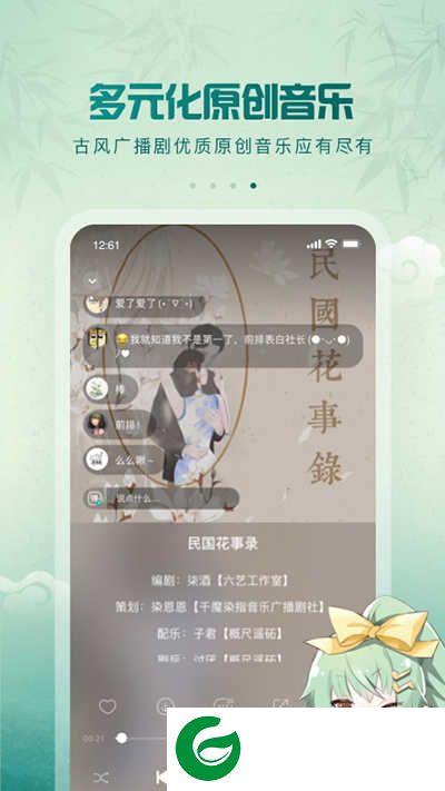 5sing原创音乐app下载-5sing原创音乐伴奏下载到手机本地v6.10.85