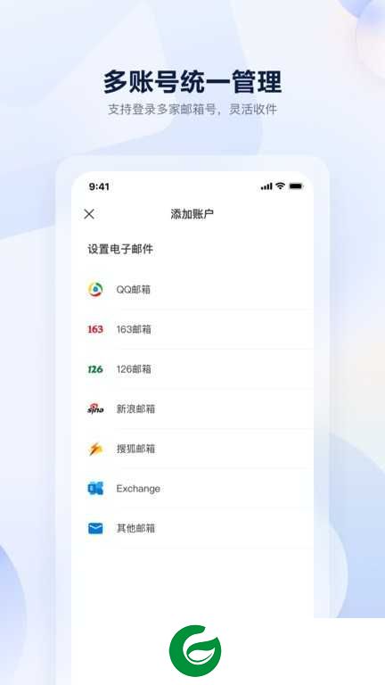 联通沃邮箱下载安装app-联通沃邮箱最新版本下载v9.0.8