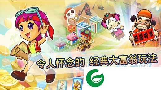 大富翁4fun苹果版下载-大富翁4fun苹果版手机下载地址-