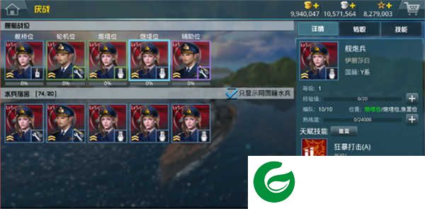 战舰猎手游戏攻略1