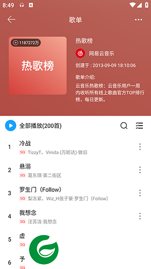 微音乐下载2024年最新版本_微音乐app下载最新版
