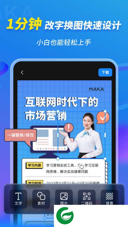 致设计APP下载_致设计APP最新版下载