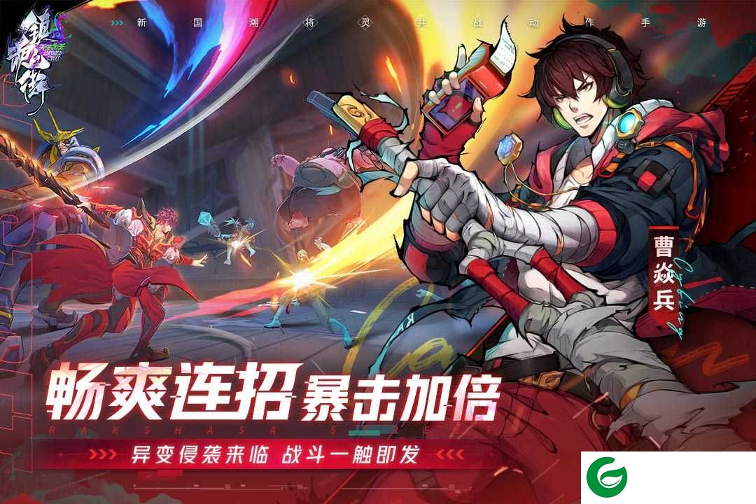 镇魂街天生为王官服下载-镇魂街天生为王官服下载最新版2.2.0-