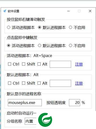 MousePlus右键增强工具下载-MousePlus右键增强工具最新版下载