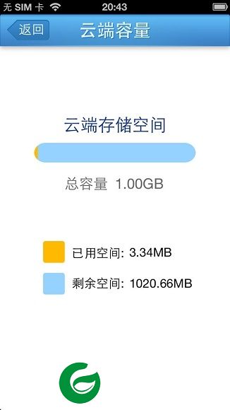 苏宁云同步app下载-苏宁云备份同步下载v1.1.0 安卓版