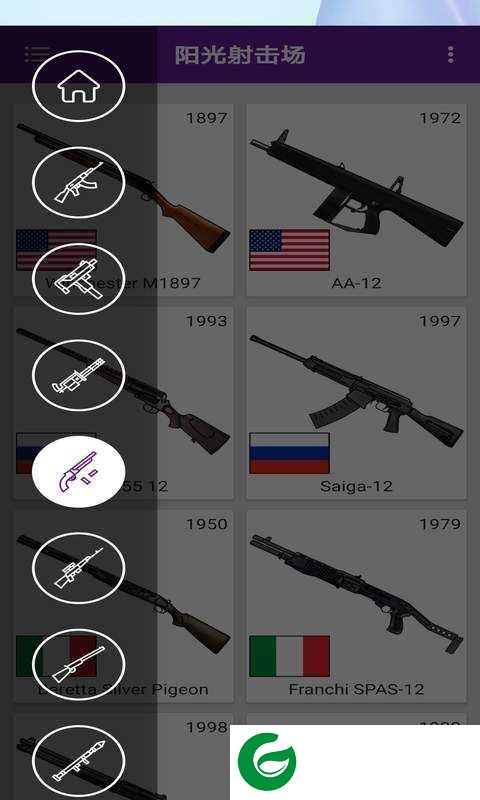 阳光射击场游戏下载-阳光射击场最新版下载2.2-