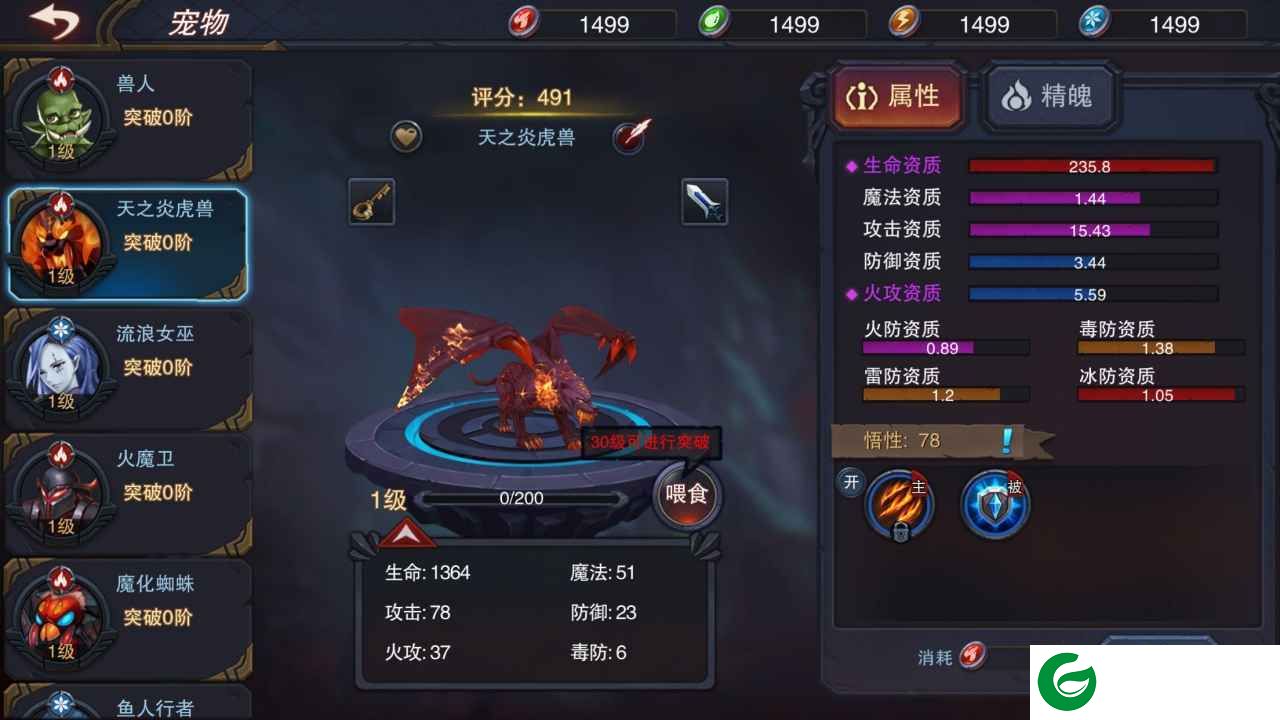 伽蓝城堡游戏下载-伽蓝城堡安卓版下载2.55-