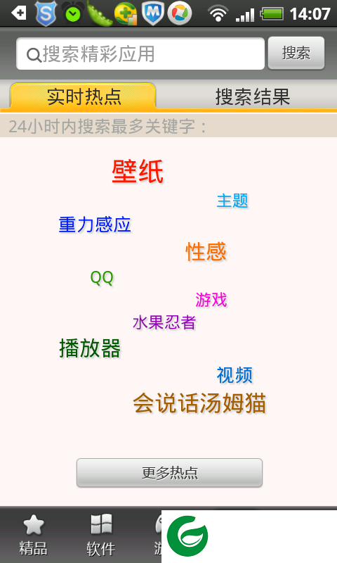 开奇应用商店app-开奇商店下载v4.2 安卓版