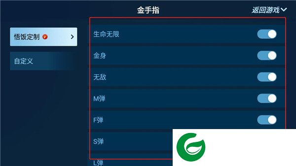 悟饭游戏厅手机版免费截图