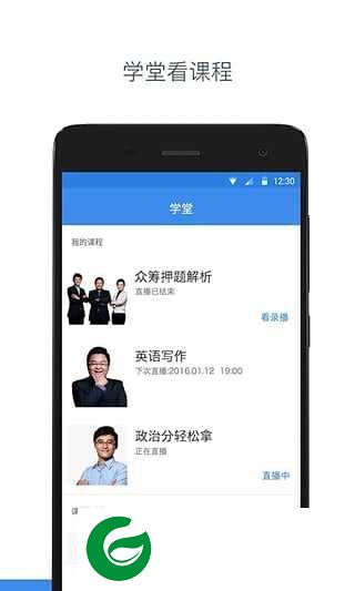 有道考研app下载-有道考研最新版下载v2.0.1