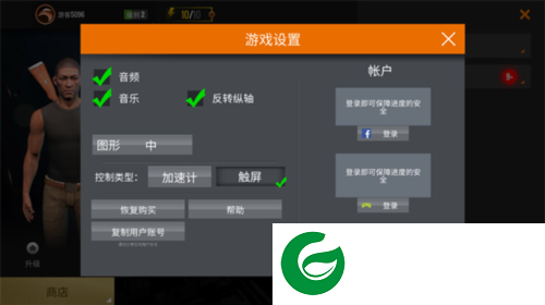 狙击行动3D代号猎鹰设置瞄准的方法介绍3