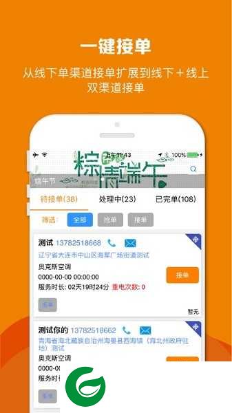 帮家手机版下载-帮家最新版下载v1.1.55