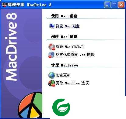 macdrive电脑版下载-macdrive软件下载