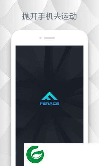Ferace运动官方下载-Ferace运动手机环下载v1.3.2 安卓版