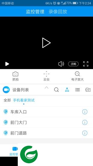 江苏千里眼app下载-江苏移动千里眼下载v2.3.13 安卓版