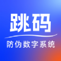 跳码防伪查询app下载-跳码防伪最新版下载v1.1.1