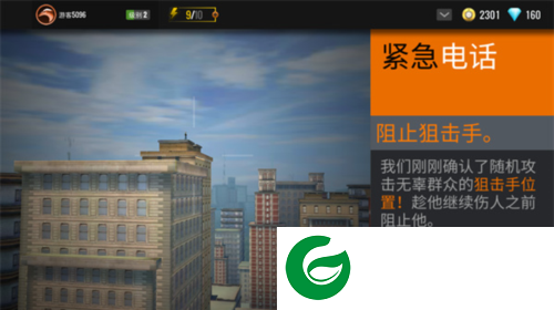 狙击行动3D代号猎鹰设置瞄准的方法介绍4