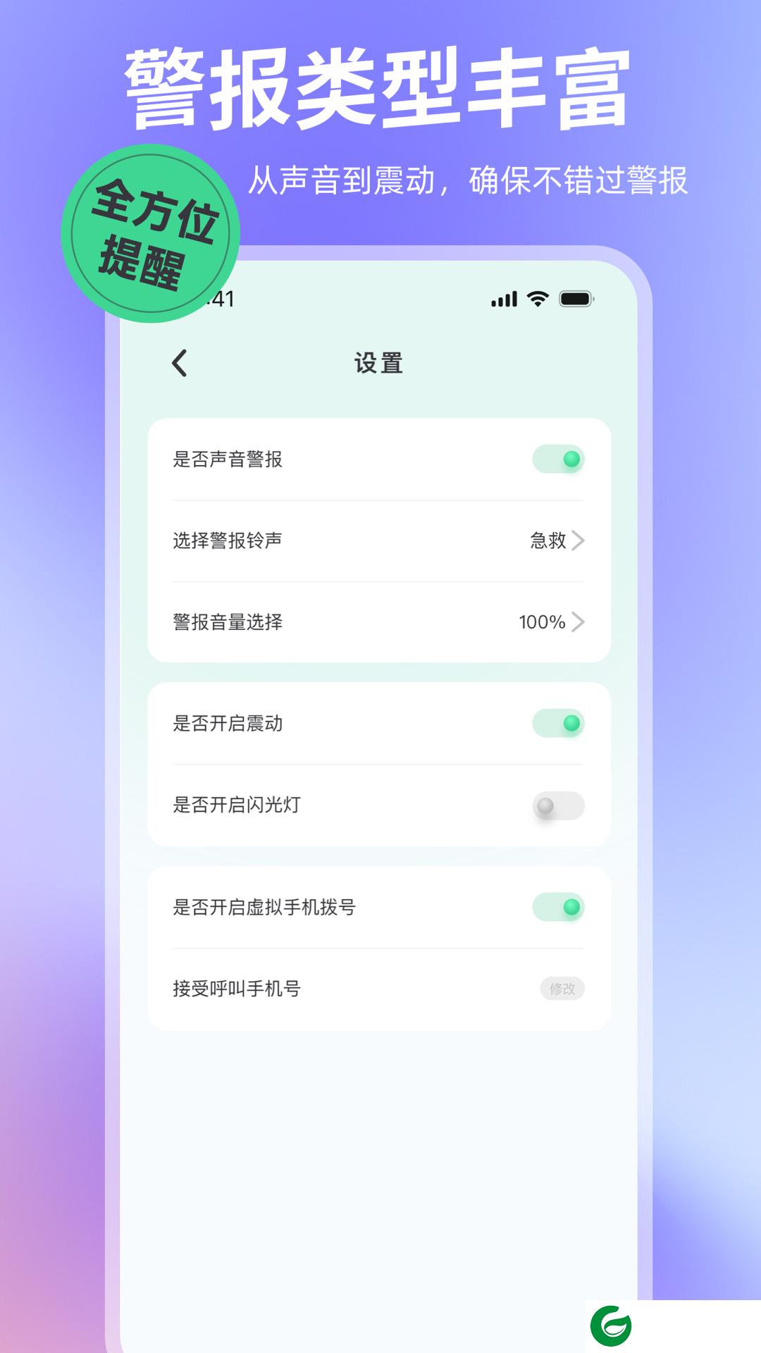 别碰我手机app下载-别碰我手机安卓版下载v1.0.2.0