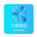 川晟壁纸app下载-川晟壁纸软件下载安卓版v1.0.1
