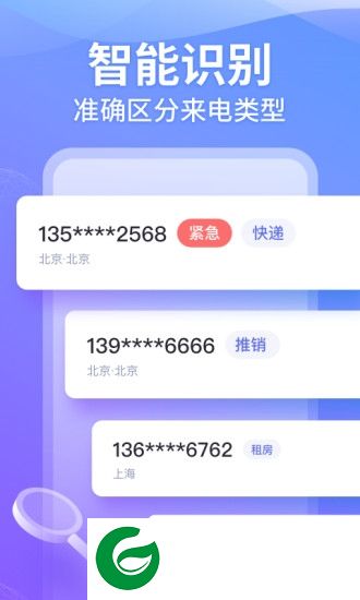 豹小秘app下载-豹小秘电话助理下载v2.13.1 安卓版