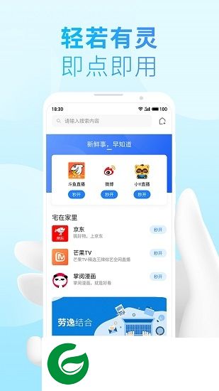 快应用引擎下载安装-快应用引擎软件下载v3.9.4 安卓版