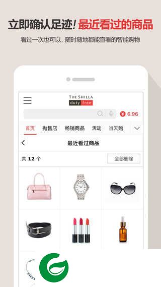 新罗免税店pp下载_新罗免税店最新版下载11.2.0