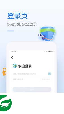 江西移动网上营业厅客户端下载-江西移动网上营业厅最新版下载v9.2.0
