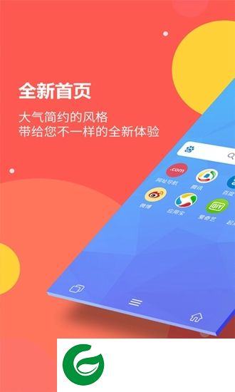 海燕浏览器app下载-海燕浏览器官方版下载v1.1.6 安卓版