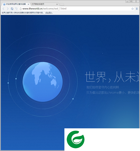 世界之窗浏览器下载最新版本-世界之窗浏览器软件下载