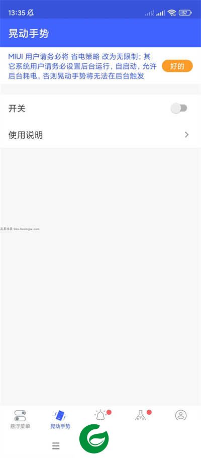 悬浮菜单高级版下载-悬浮菜单最新版2024下载v7.4.2