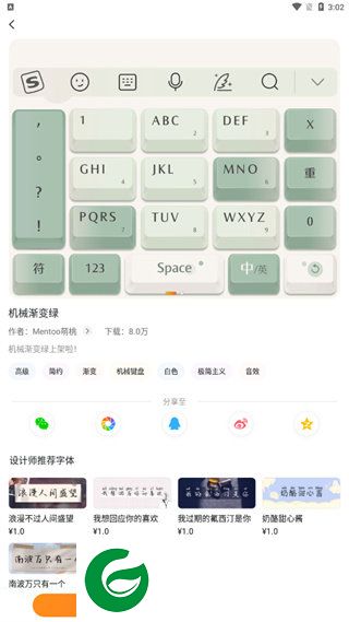 搜狗打字法截图