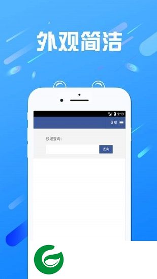 扫描查询王app下载-扫描查询王下载v1.0 安卓版