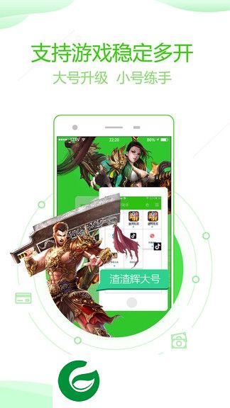 分身版双开助手极速版下载-分身版双开助手下载v4.9.3 安卓版