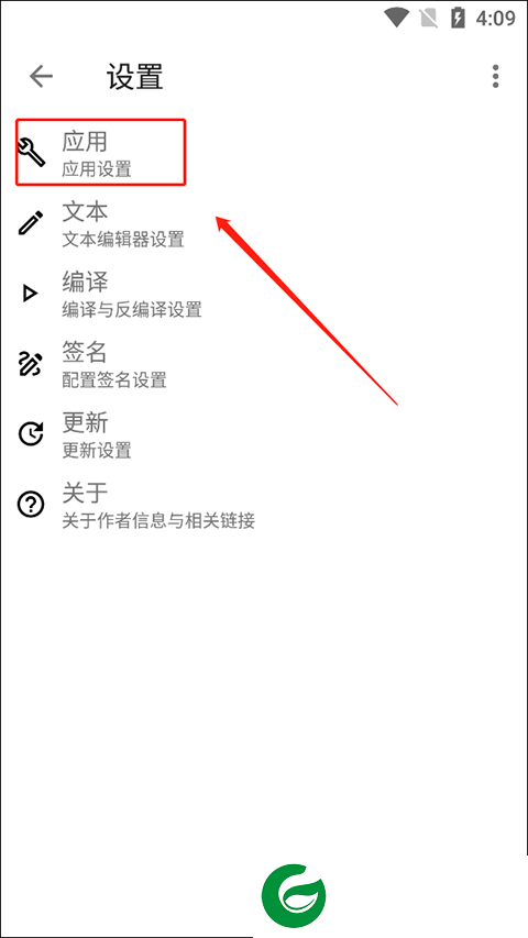 Apktool M最新安卓汉化版