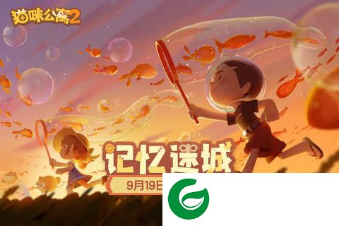 猫咪公寓2最新版下载-猫咪公寓2最新版手游下载安装3.15.7-