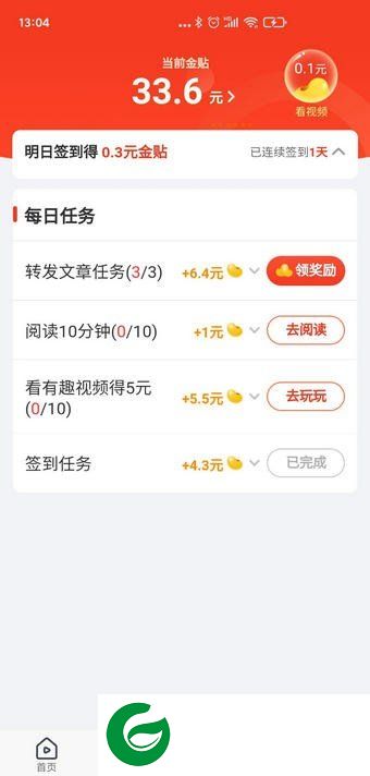 刷机之家