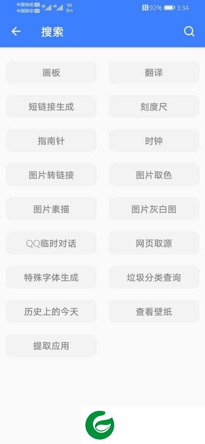 由我官方app下载-由我软件下载v1.1 安卓版