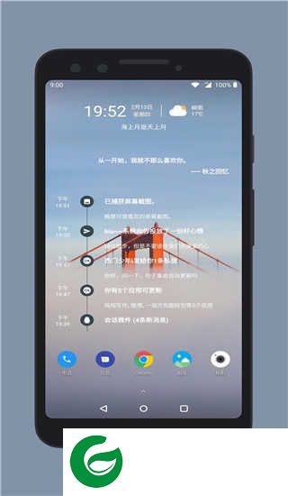 万象小组件安卓下载免费_万象小组件安卓下载最新版
