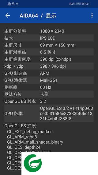 AIDA64中文版下载-AIDA64安卓版下载v2.01